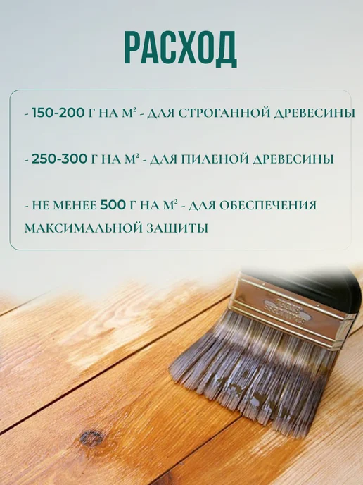 NeoLab Пропитка для дерева антисептик ФБС-211 5 кг бесцветный, 10 кг, фото 6