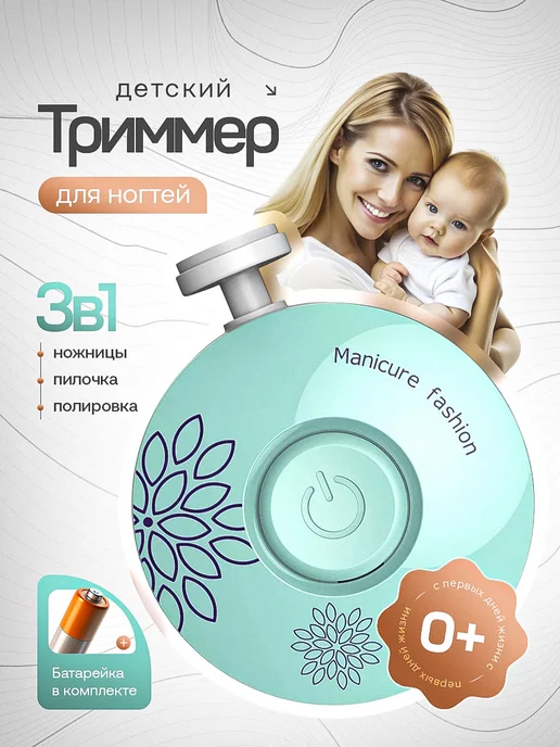 Rainbow kidz Ножницы для новорожденных триммер пилка для ногтей детская, вариант