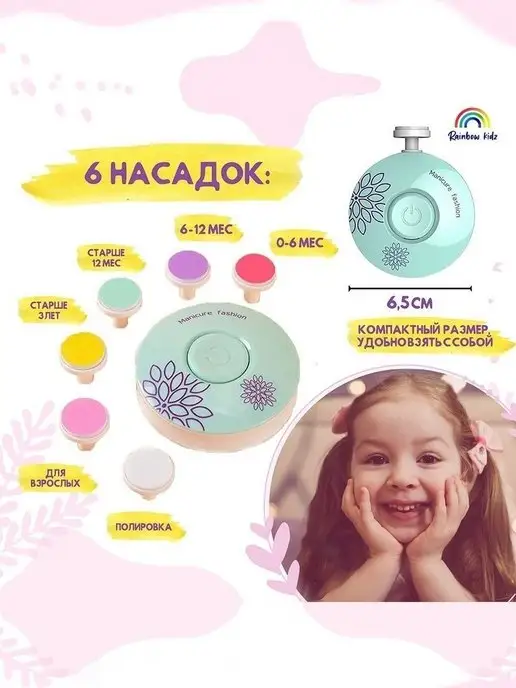 Rainbow kidz Ножницы для новорожденных триммер пилка для ногтей детская, вариант, фото 3