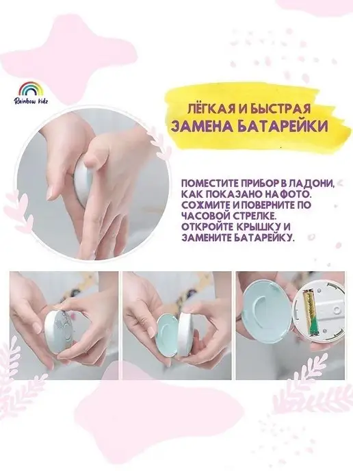 Rainbow kidz Ножницы для новорожденных триммер пилка для ногтей детская, вариант, фото 4