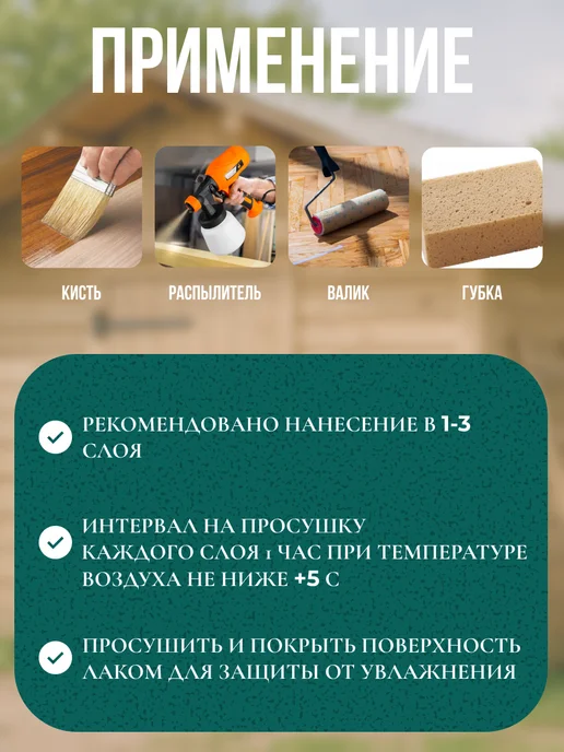 NeoLab Пропитка для дерева антисептик ФБС-211 5 кг бесцветный, 5 кг, фото 5