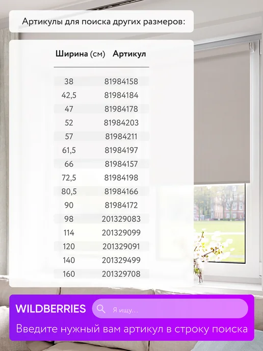 Полюс комфорта Рулонные шторы 57 на 150 жалюзи на окно, вариант, фото 6
