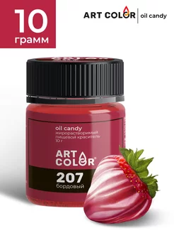 Краситель пищевой жирорастворимый oil candy, 10 гр Art Color 81984403 купить за 175 ₽ в интернет-магазине Wildberries