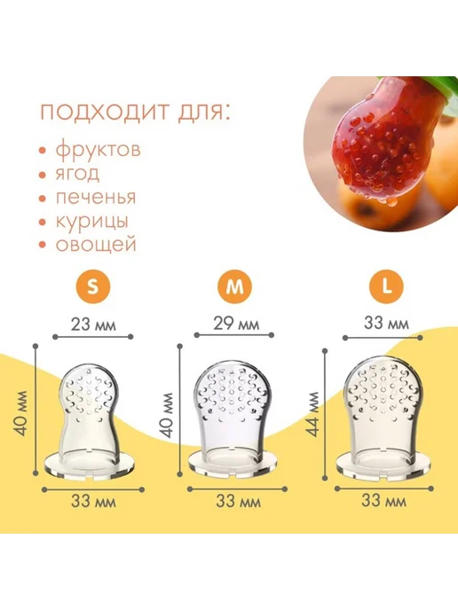 In Mother's Hands Набор сменных сеточек для ниблера, силикон, набор 3 шт, 3 шт, фото 2