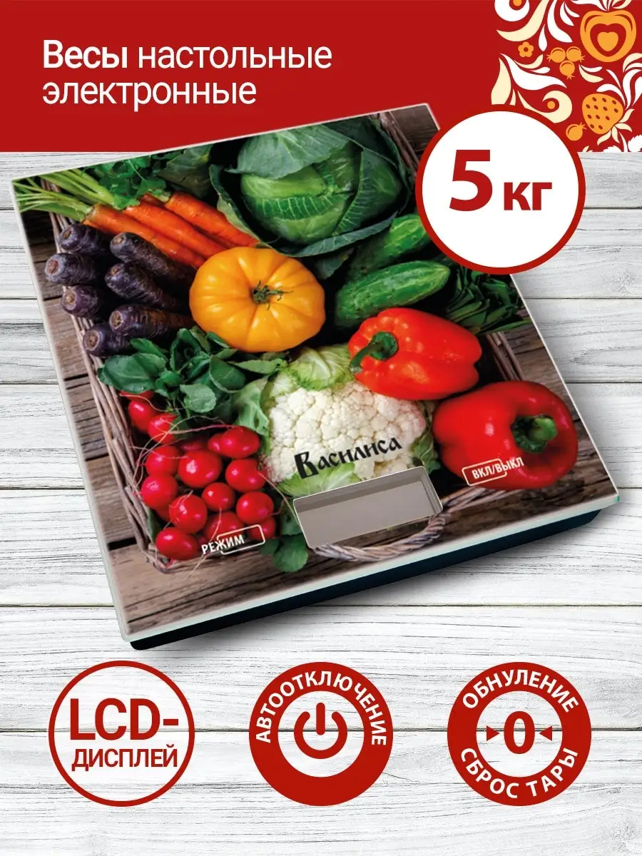 Весы кухонные настольные 5 кг