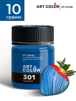 Краситель пищевой жирорастворимый сухой для шоколада Art Color 81986212 купить за 157 ₽ в интернет-магазине Wildberries