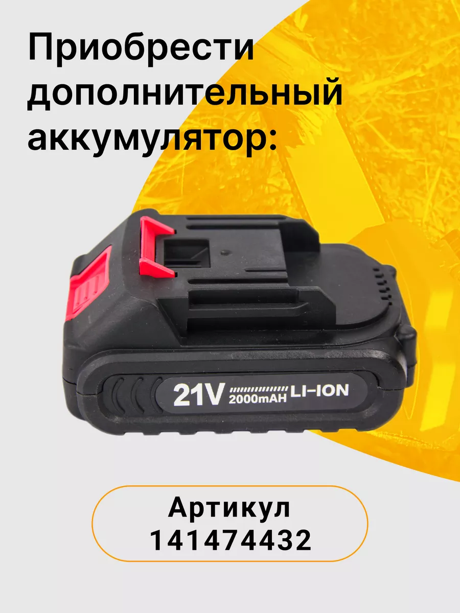 Пила аккумуляторная цепная мини CCS01 с двумя аккумуляторами Krotof  81986679 купить за 3 191 ₽ в интернет-магазине Wildberries