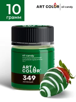 Краситель пищевой жирорастворимый oil candy, 10 гр Art Color 81987185 купить за 170 ₽ в интернет-магазине Wildberries