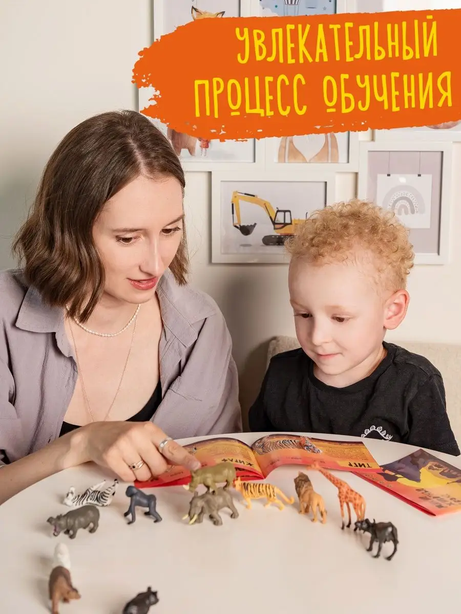 Набор фигурок дикие животные, развивающие игрушки 3+, 12 шт booni 81989948 купить за 557 ₽ в интернет-магазине Wildberries