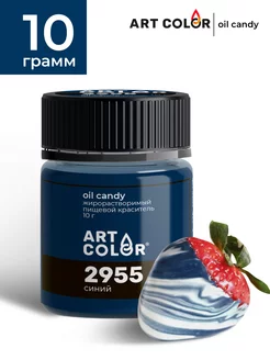 Краситель пищевой жирорастворимый oil candy, 10 гр Art Color 81992067 купить за 175 ₽ в интернет-магазине Wildberries
