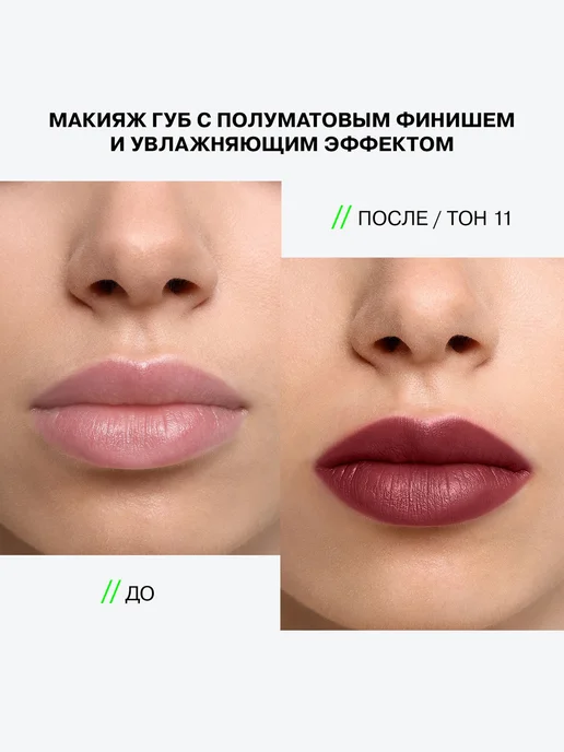 Influence Beauty Помада для губ, коричневый, фото 2