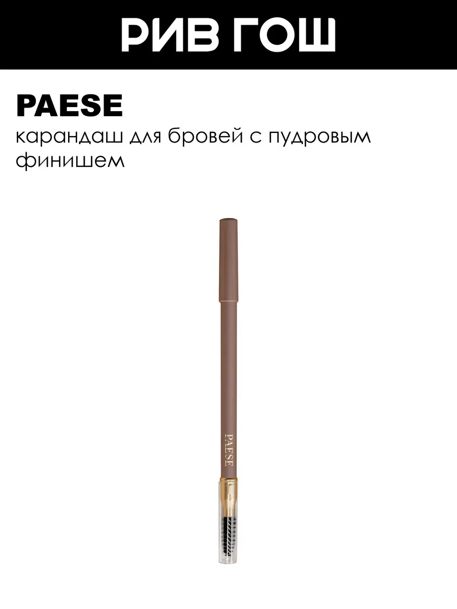 Карандаш для бровей Powder Browpencil 12 мл soft brown