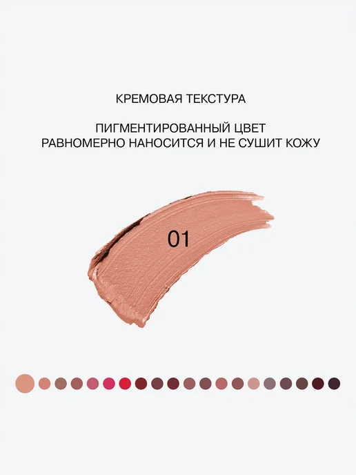 Influence Beauty Помада для губ тон 02 Светлый нюд бежевый, тон 01, розовый, фото 2