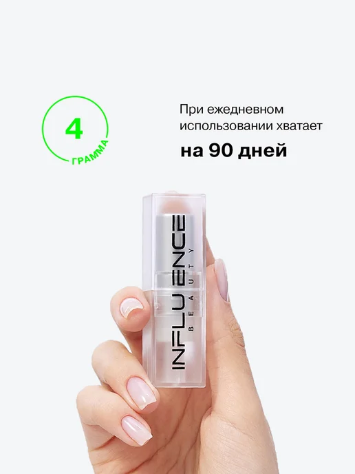 Influence Beauty Помада для губ тон 02 Светлый нюд бежевый, тон 01, розовый, фото 8