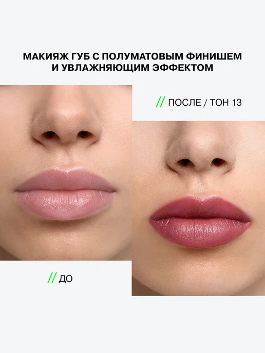 Influence Beauty Помада для губ тон 13 Нюд холодный темно-розовый, розовый, фото 2