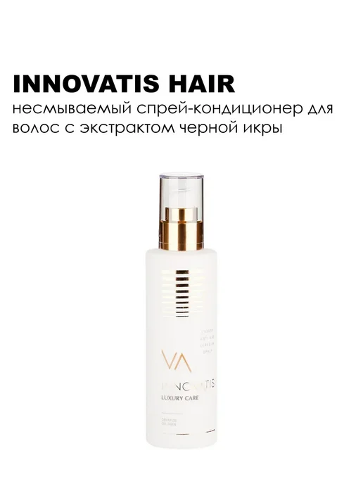 INNOVATIS HAIR Рив гош│Спрей кондиционер для волос, 200 мл, фото 3