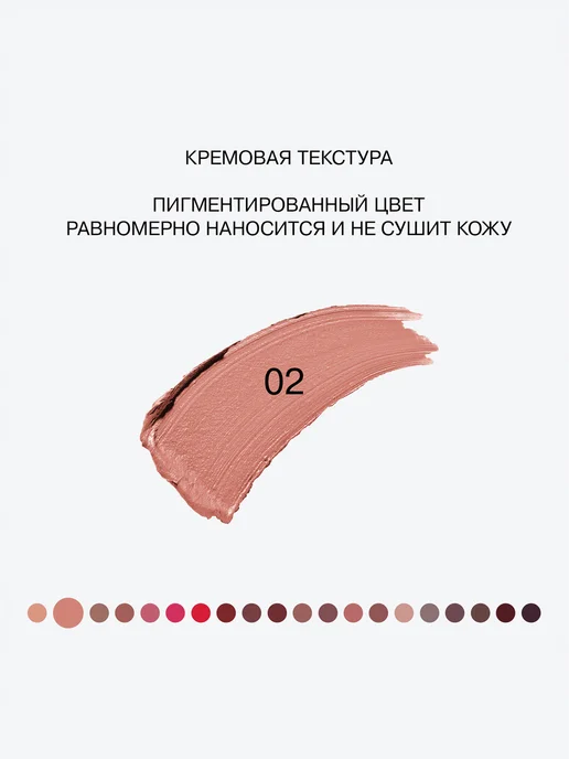Influence Beauty Помада для губ тон 02 Светлый нюд бежевый, бежевый, фото 2