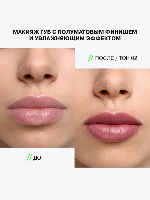Influence Beauty Помада для губ тон 02 Светлый нюд бежевый, бежевый, фото 3