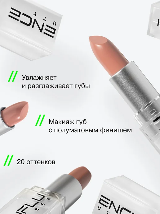 Influence Beauty Помада для губ тон 02 Светлый нюд бежевый, бежевый, фото 6