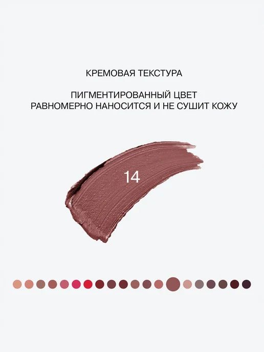 Influence Beauty Помада для губ тон 14 нюд теплый темно-персиковый, темный, фото 2