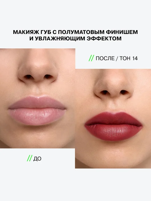 Influence Beauty Помада для губ тон 14 нюд теплый темно-персиковый, темный, фото 3