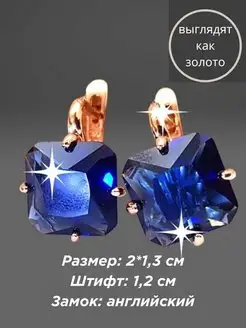 Серьги бижутерия с крупным цветным камнем ZLATTO 81996260 купить за 514 ₽ в интернет-магазине Wildberries