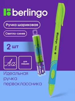 Ручки шариковые светло-синие Initial 2 штуки, для левшей Berlingo 81997079 купить за 287 ₽ в интернет-магазине Wildberries