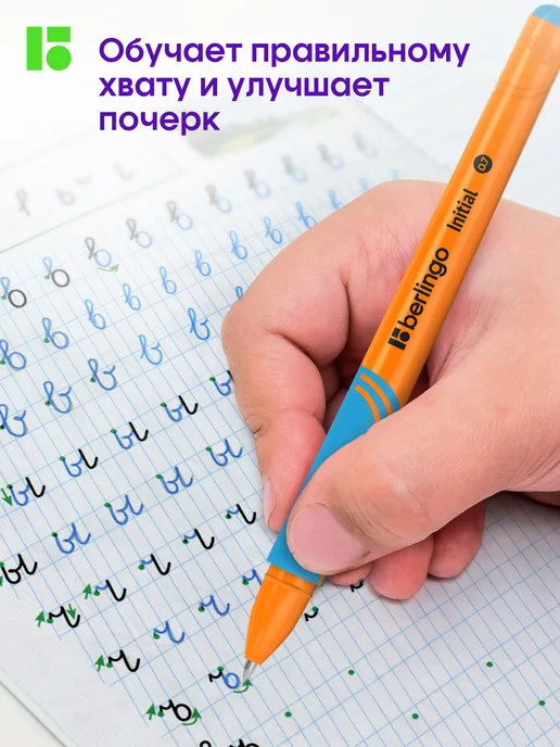 Berlingo Ручка шариковая синяя для первоклассника, набор 2 штуки, синий, фото 2