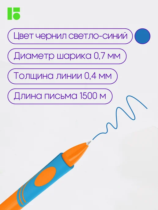 Berlingo Ручка шариковая синяя для первоклассника, набор 2 штуки, синий, фото 6