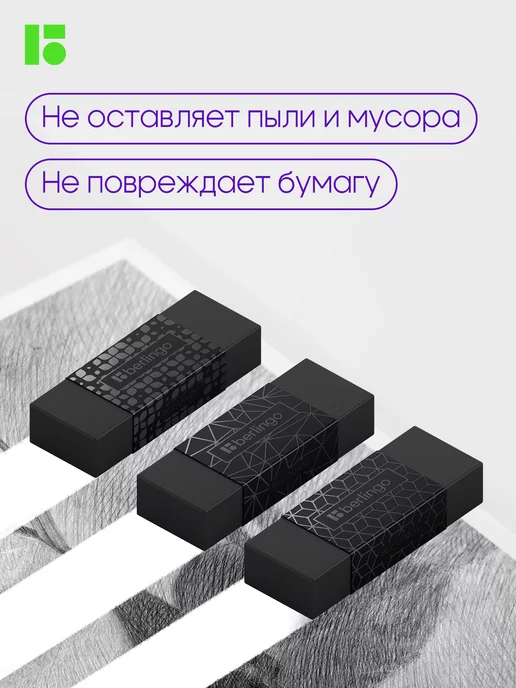 Berlingo Ластик школьный треугольный, набор 12 штук, черный, фото 3