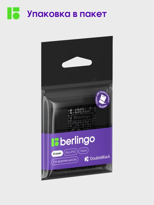 Berlingo Ластик школьный треугольный, набор 12 штук, черный, фото 8