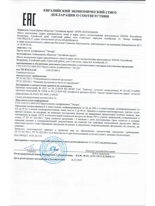 Гудвилл Пшено Экстра био-зерно просо 800 2 Гудвил, 2 шт, фото 4