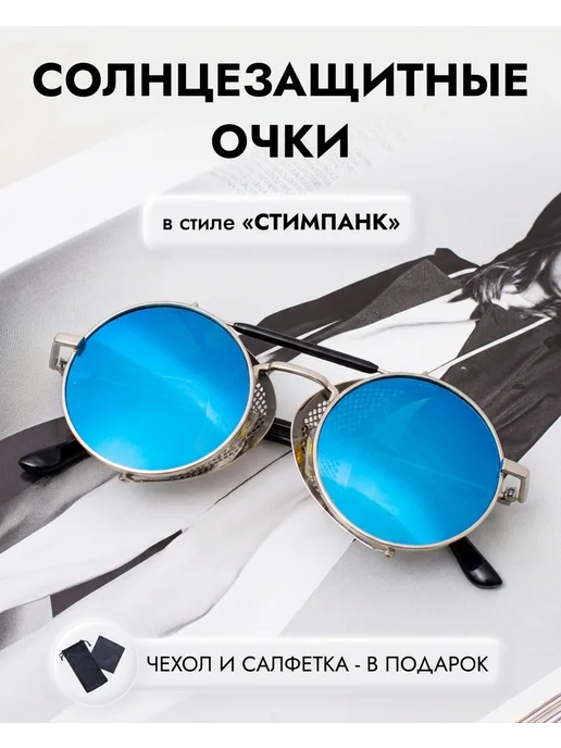 Zabologen Очки солнцезащитные мужские круглые коричневые, синий