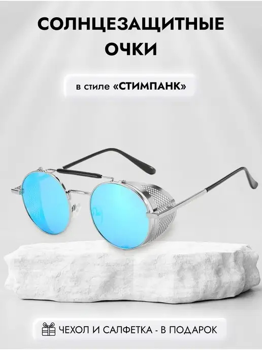 Zabologen Очки солнцезащитные мужские круглые коричневые, синий, фото 3