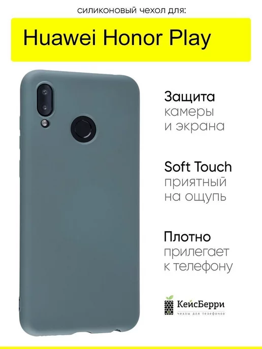 КейсБерри Чехол для Huawei Honor Play, серия Soft