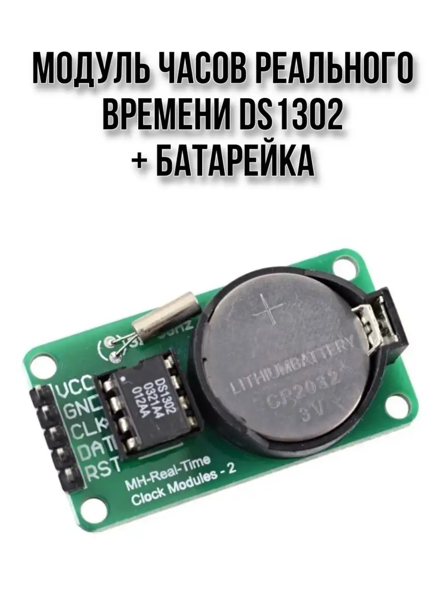 Модуль часов в школу. Модуль часов в школу