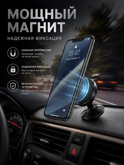 Gadget Planet Магнитный держатель для телефона в авто на панель 360°, черный, фото 2
