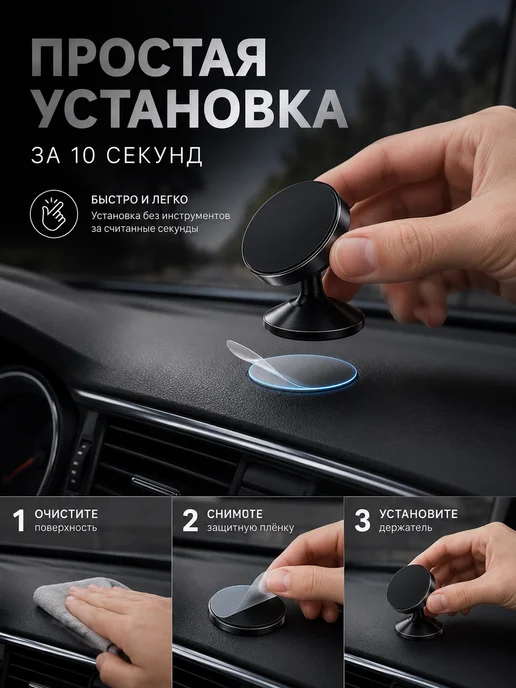 Gadget Planet Магнитный держатель для телефона в авто на панель 360°, черный, фото 5