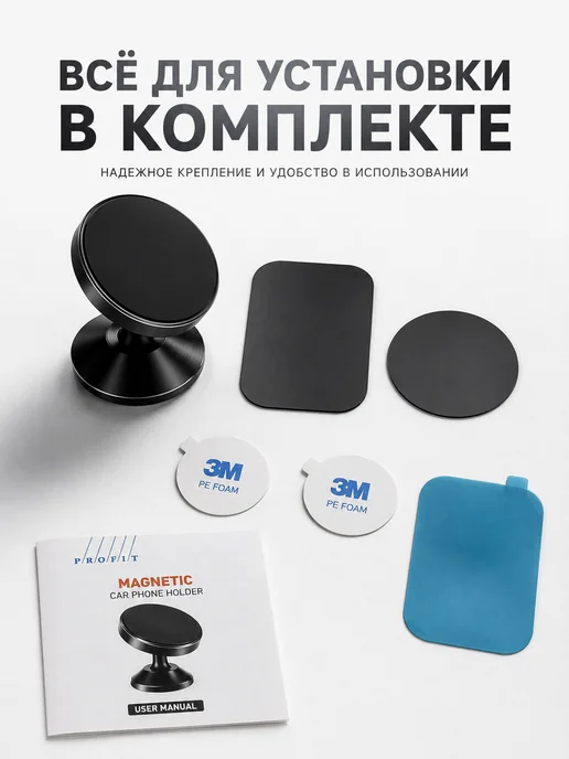 Gadget Planet Магнитный держатель для телефона в авто на панель 360°, черный, фото 6
