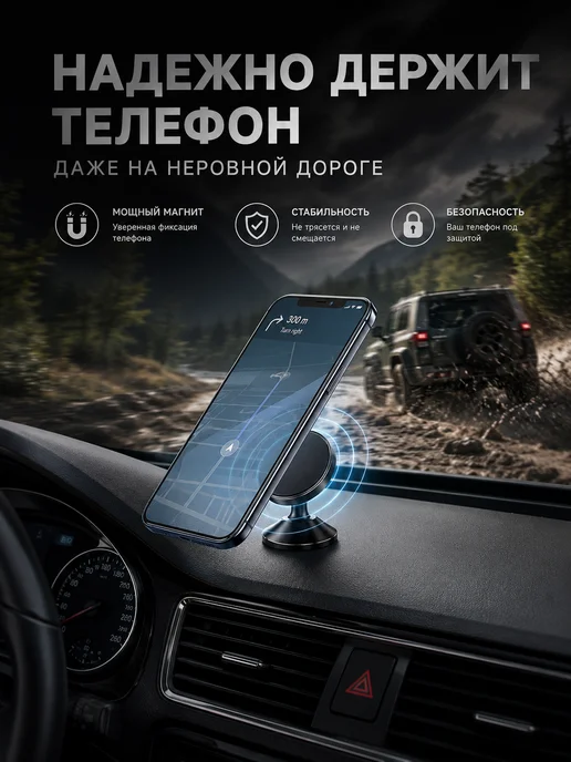 Gadget Planet Магнитный держатель для телефона в авто на панель 360°, черный, фото 7