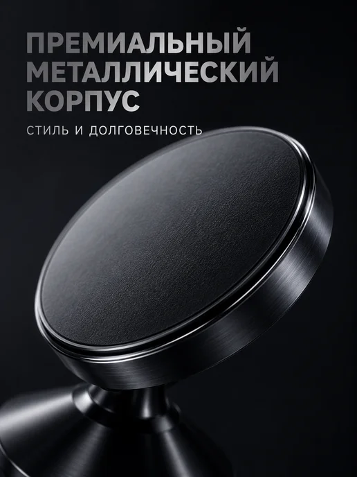 Gadget Planet Магнитный держатель для телефона в авто на панель 360°, черный, фото 8