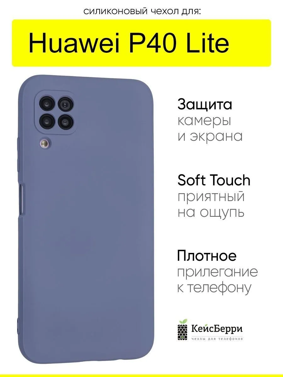 Чехол для Huawei P40 Lite, серия Soft