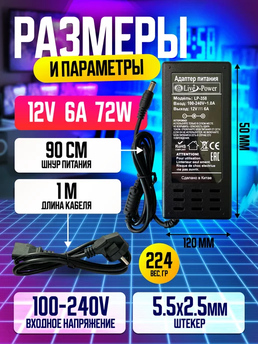 live power Блок питания для видеонаблюдения 12V 6A 5,5x2,5 мм, 5.5x2.5 мм, фото 4