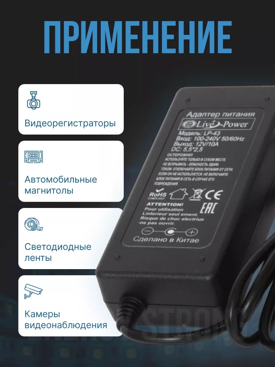 Блок питания 12V 10A (5,5x2,5) для видеонаблюдения Live Power 82018794  купить за 800 ₽ в интернет-магазине Wildberries