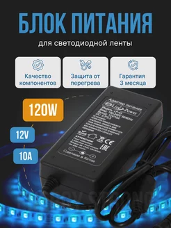 Блок питания 12V 10A (5,5x2,5) для видеонаблюдения Live Power 82018794 купить за 702 ₽ в интернет-магазине Wildberries