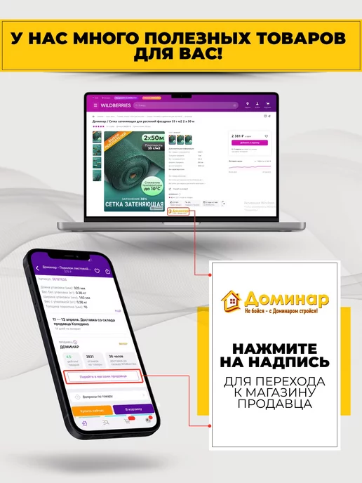 Доминар Краска для садовых деревьев БС-01, 2,5 кг, 2,5 кг, фото 5