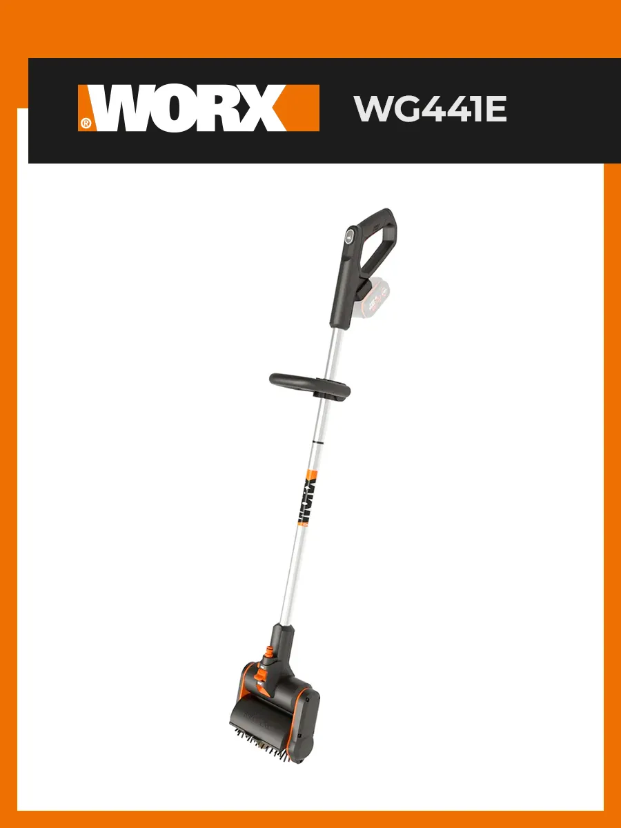 Щетка для чистки дорожек WORX WG441E, 20В