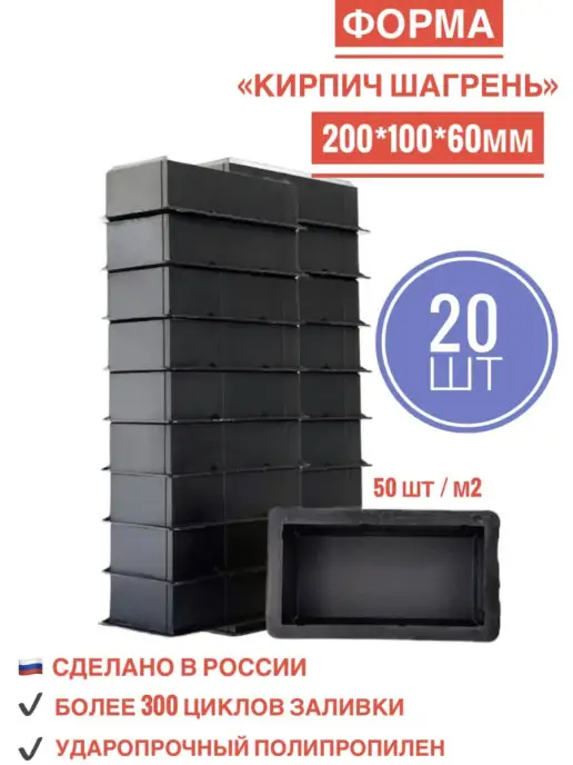 Brandlandia Кирпич шагрень, 20 шт