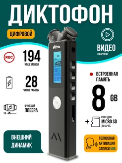 Диктофон для записи 28 ч.р. автосохранение металлический AUX Ritmix 82045118 купить за 3 935 ₽ в интернет-магазине Wildberries