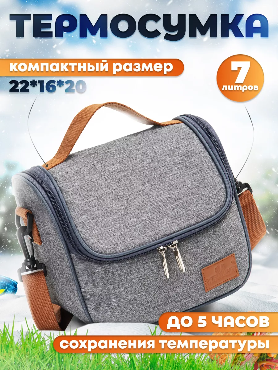 Термосумка сумка...